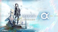 鹰角买断制手游《来自星尘》开启试玩 仅限上海线下